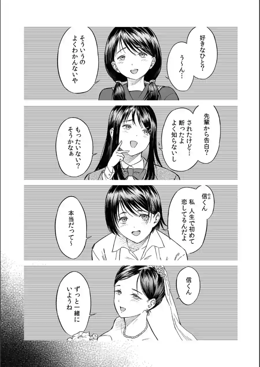 キミに妻を抱いてほしい〜ED夫の代わりにほぼ処女の人妻とセックスした話〜（単話） 試し読み 3ページ