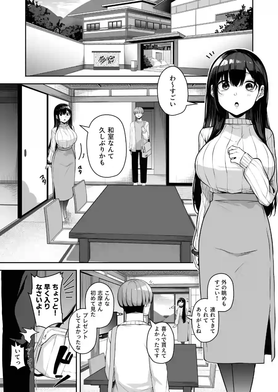 お姉さんとシよ？〜えちんぽカードでやりたい放題〜（単話） 試し読み 3ページ
