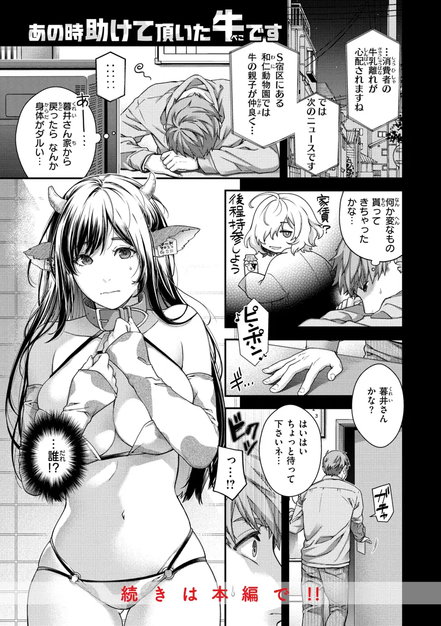 いろめくシャングリラ【デジタル版限定おまけ付き】 試し読み 59ページ