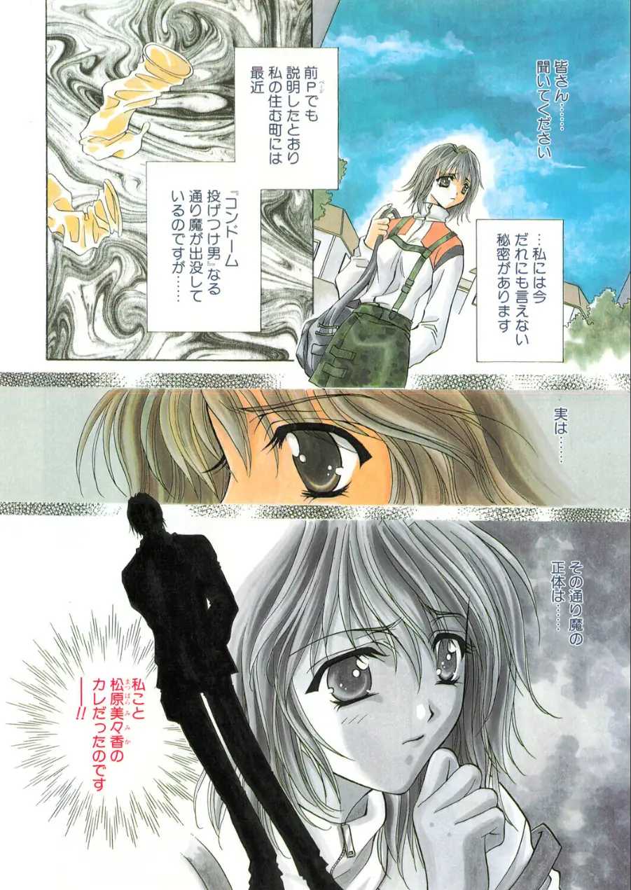 COMICペンギンクラブ1999年12月号 試し読み 4ページ
