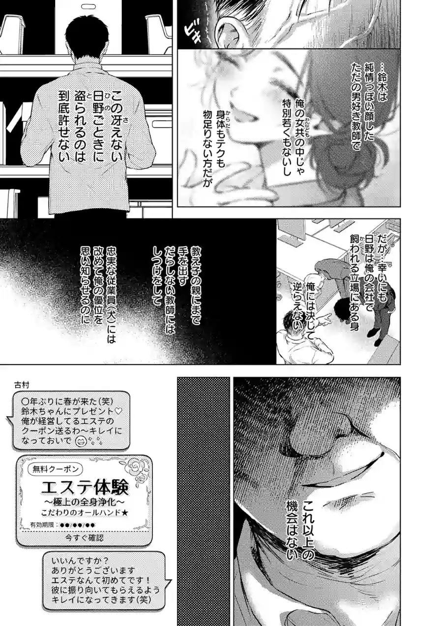 COMIC失楽天 2026年06月号 試し読み 11ページ