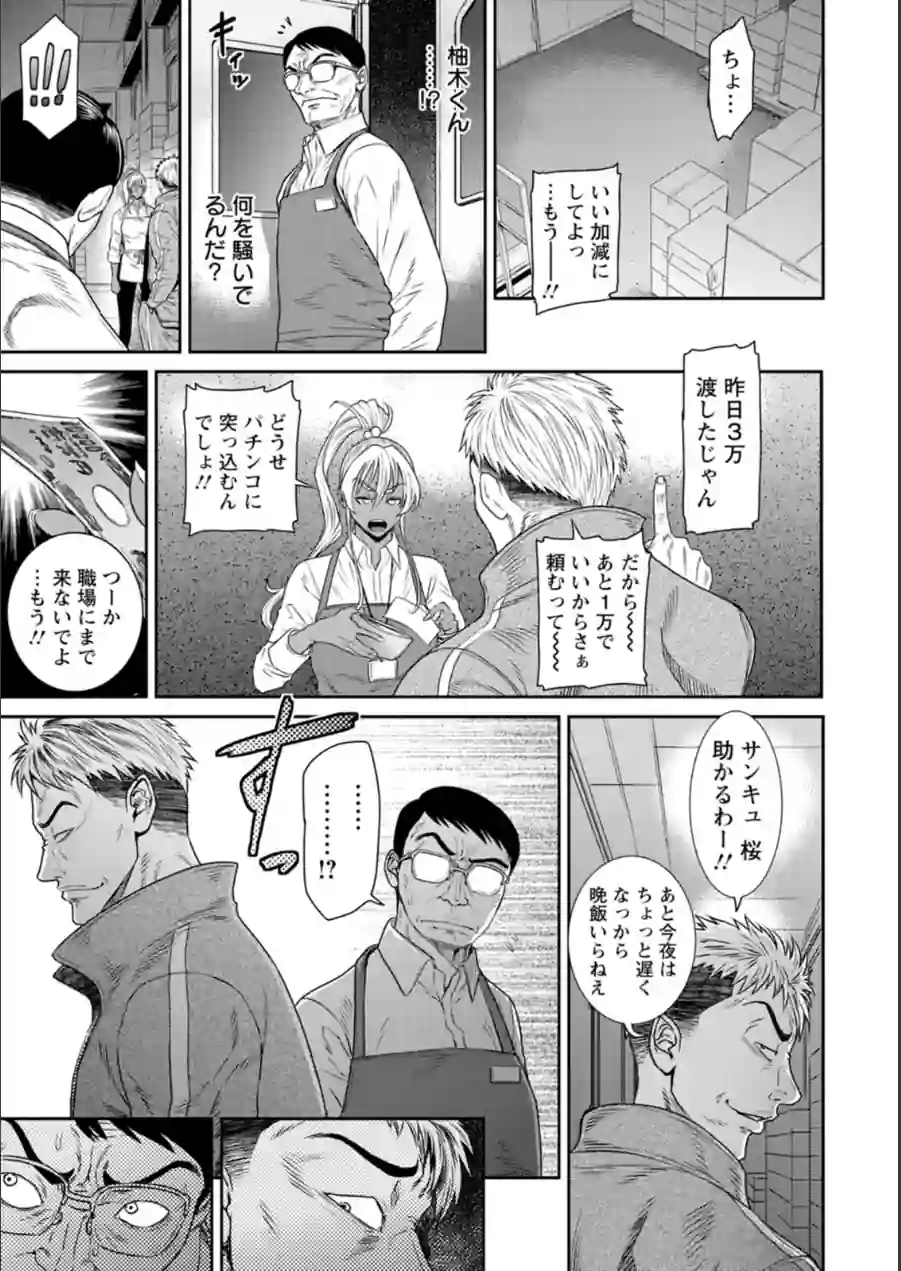 愛の売買 試し読み 7ページ