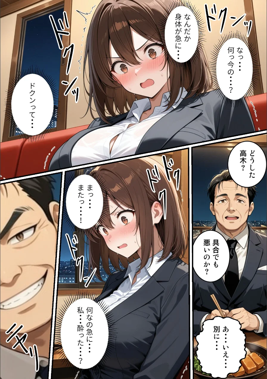 快楽は愛より深く【白抜き修正版】（単話） 試し読み 7ページ