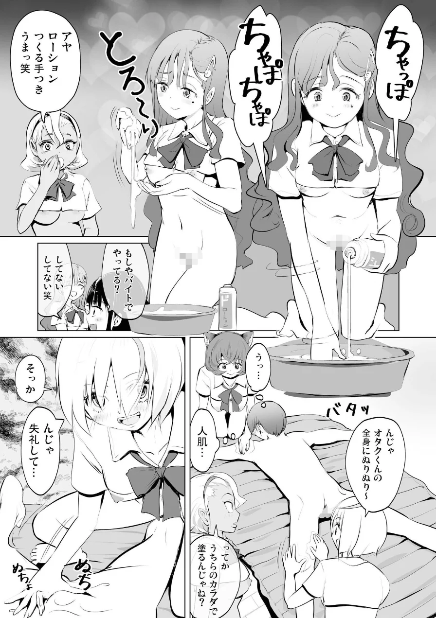 「全員おバカだけどみんなチ●ポ大好き」ど底辺学園に男子はあなただけ！ハーレム文化祭ギャルソープランド（単話） 試し読み 6ページ