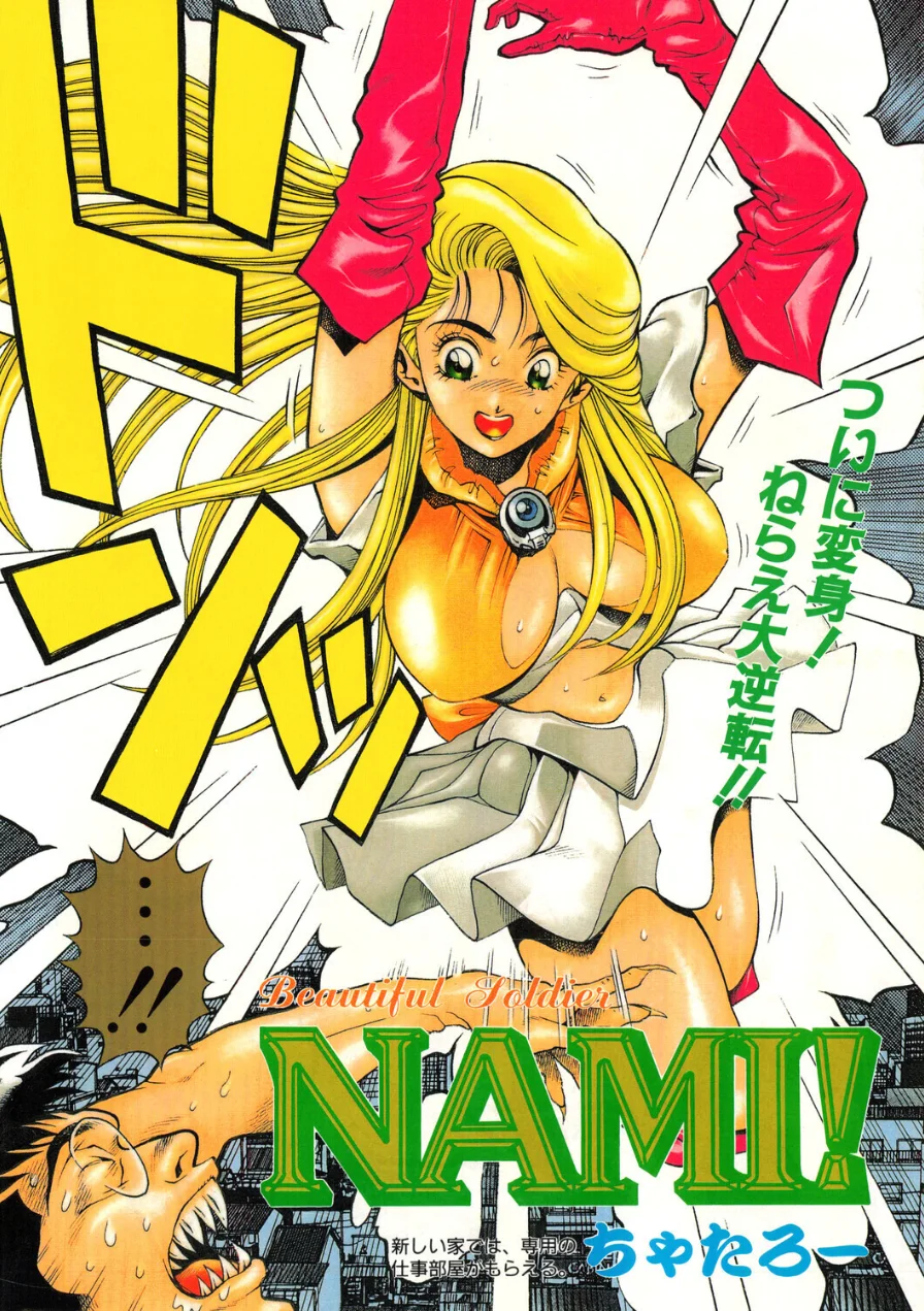 COMICペンギンクラブ1995年1月号 試し読み 6ページ