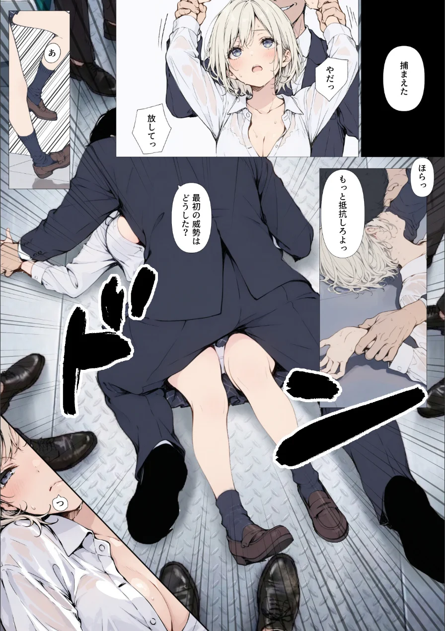 黒髪少女と金髪少女が電車で集団痴●に遭う漫画【ifストーリー】【モザイク版】 試し読み 9ページ