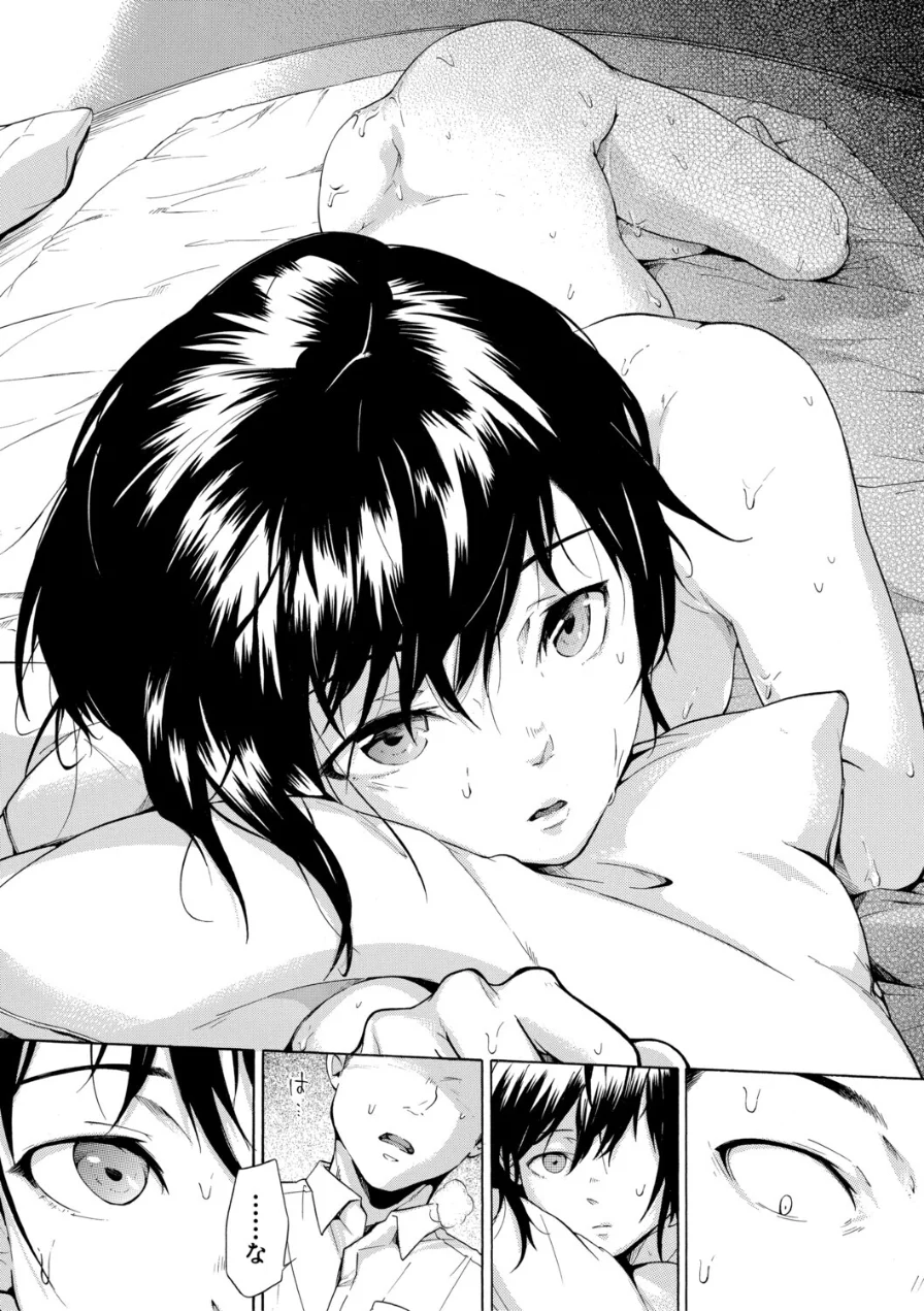 従属！蹂躙！！SEX！！！ 試し読み 23ページ