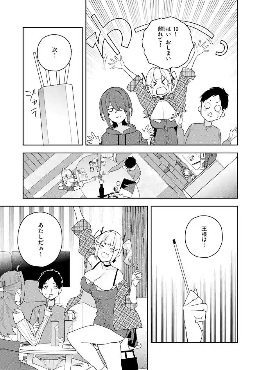 COMIC快楽天 2026年06月号 試し読み 91ページ