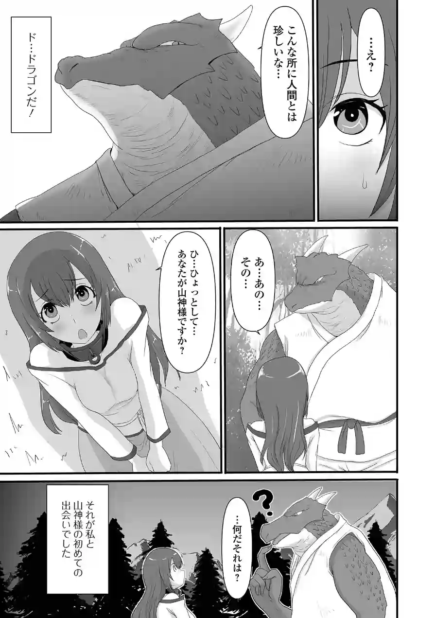 異世界幻想交配記 試し読み 9ページ