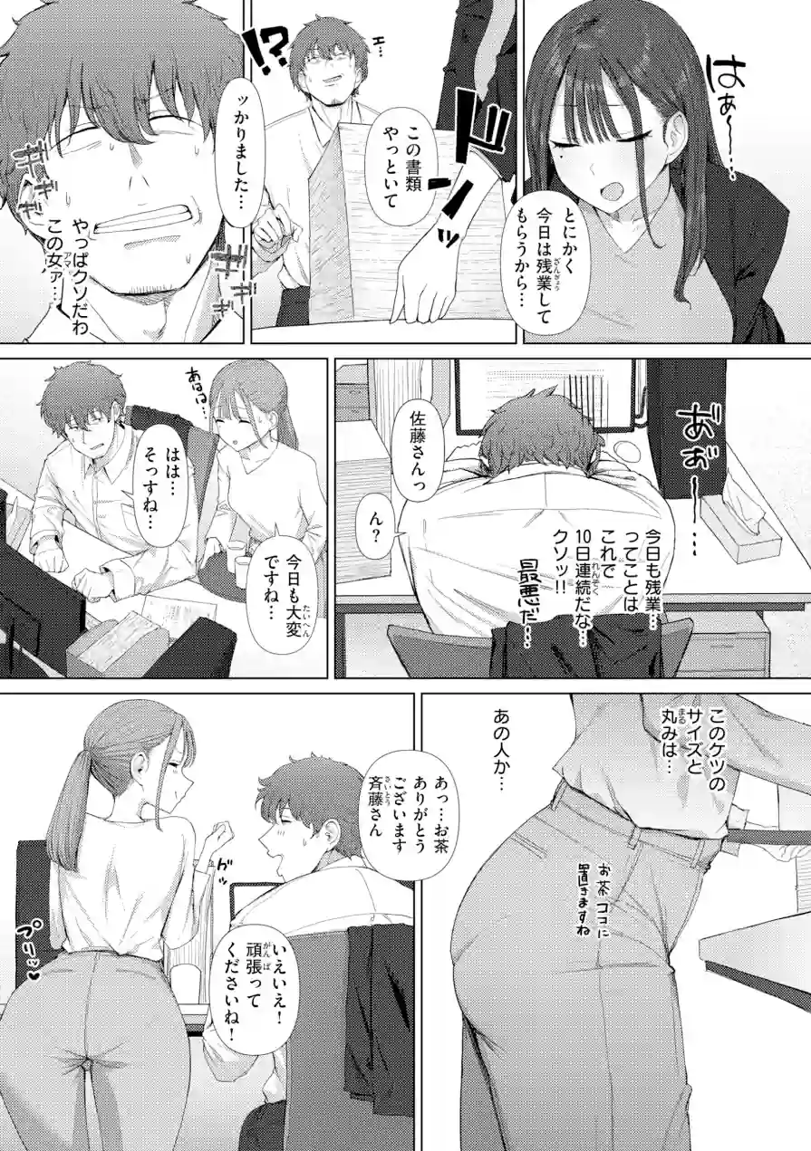 えろびいき【デジタル版限定おまけ付き】 試し読み 5ページ