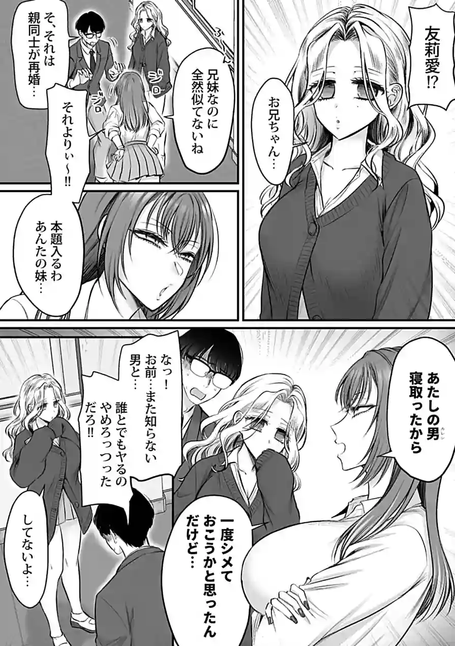 COMIC GEE vol.42 試し読み 17ページ