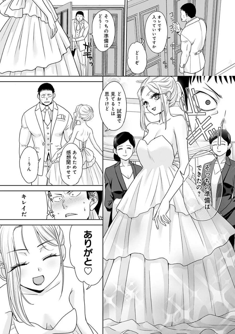 ギャルと筋肉（単話） 試し読み 3ページ