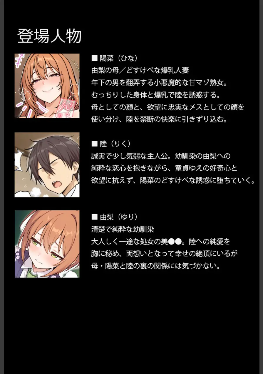 ずっと好きだった幼馴染のママに寝取られた僕〜彼女の母親にチ●媚び性教育で性癖ぐちゃぐちゃにされました〜 モザイク版 試し読み 5ページ