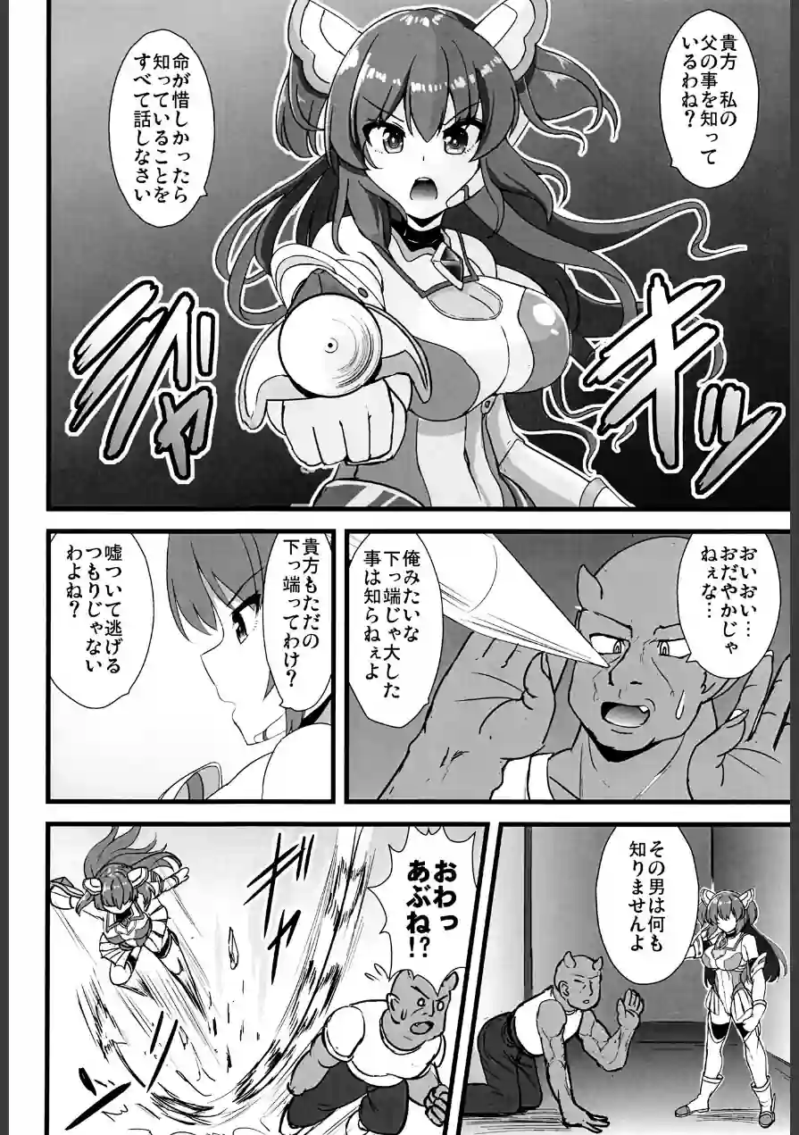 創世姫ミズキ（単話） 試し読み 5ページ