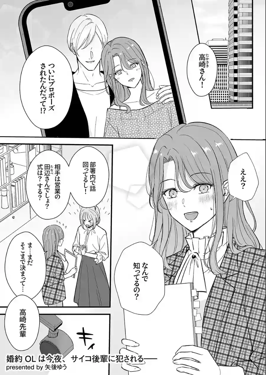 「挿れたら浮気穴になるけど、どうする？」もう戻れない寝取られSEXにハメ堕ちる 試し読み 3ページ