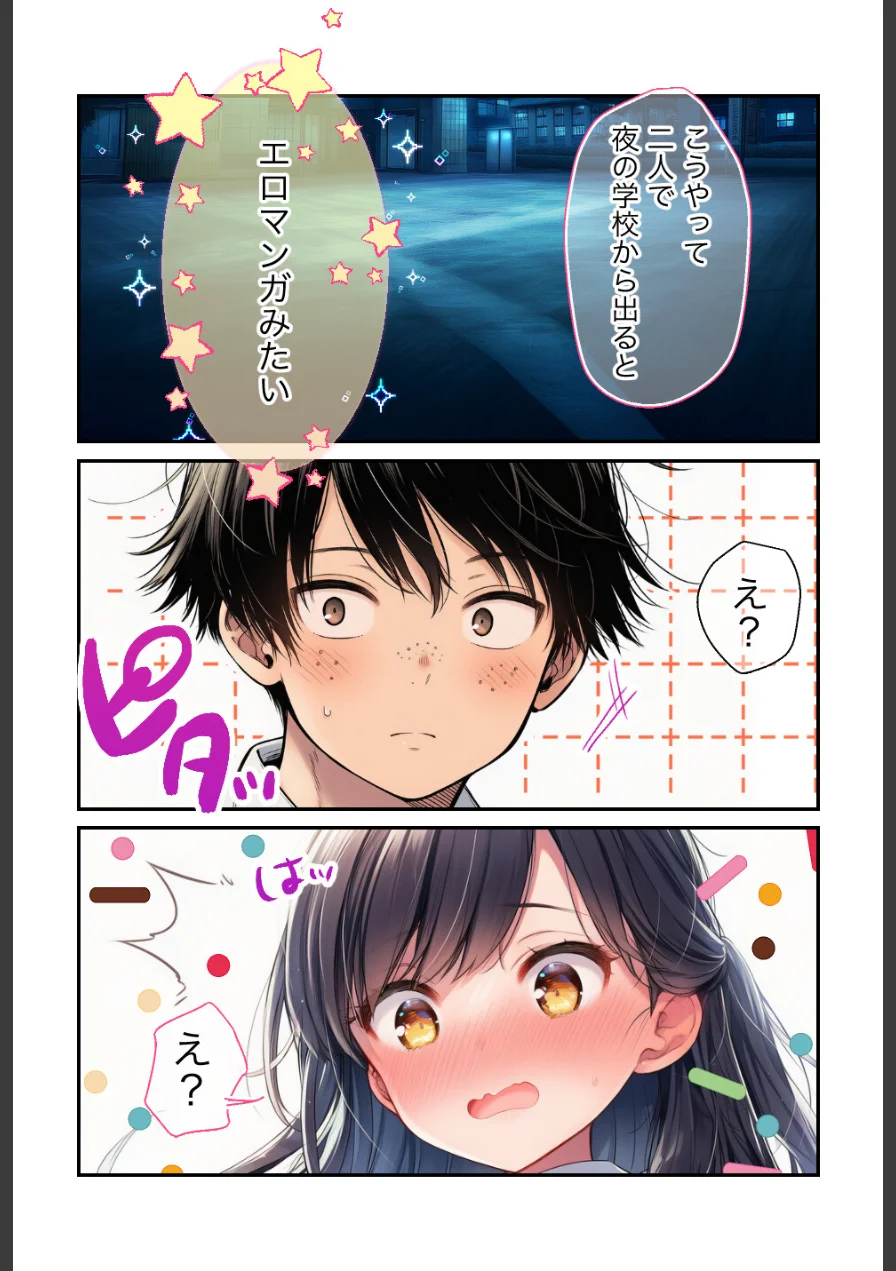 清楚で頭が悪くてエロマンガ大好きな彼女【モザイク版】（単話） 試し読み 7ページ
