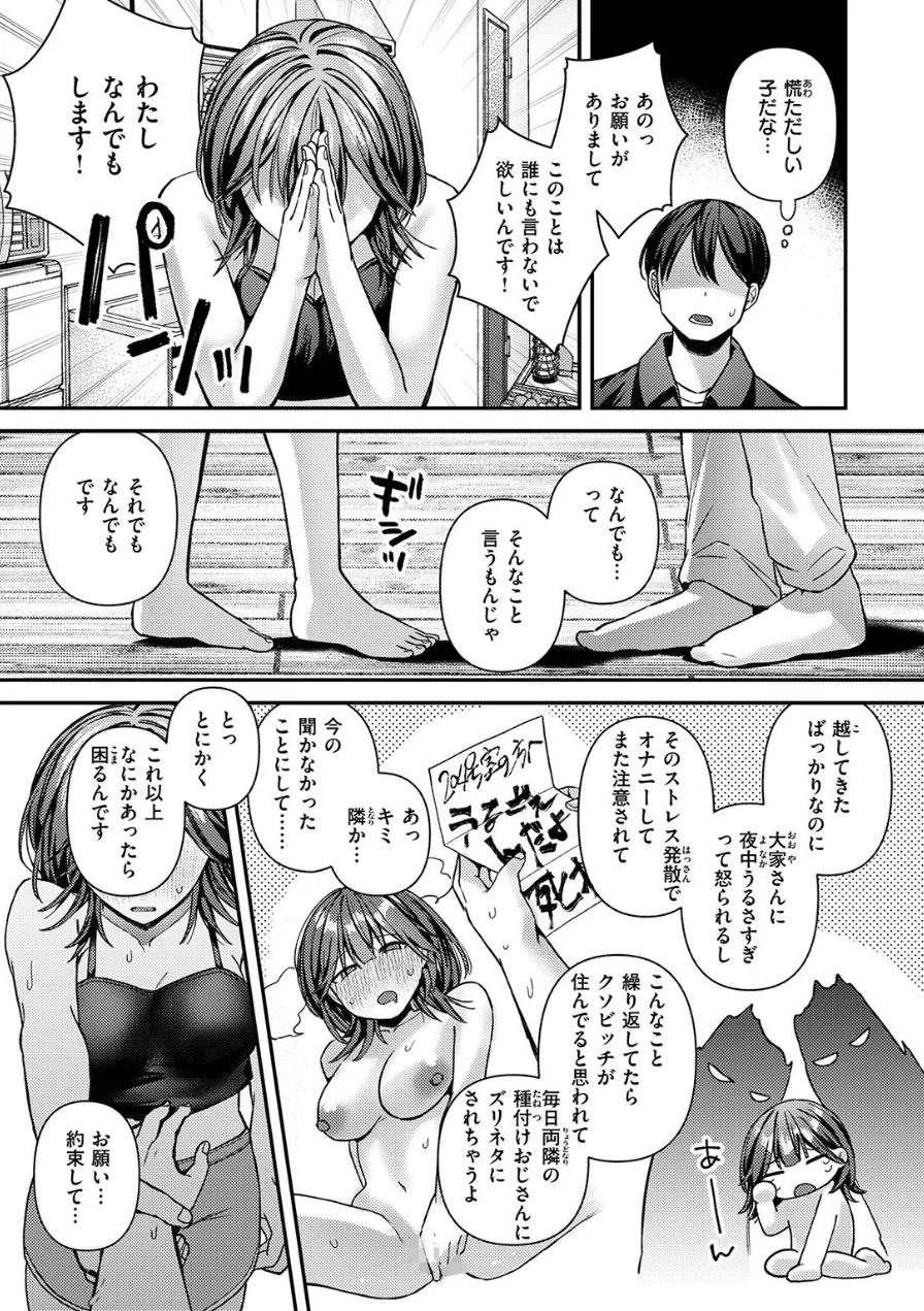 ミステイクデリバリー！（単話） 試し読み 7ページ