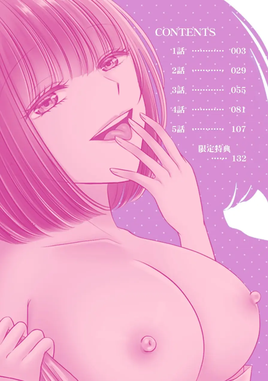 終電逃したオフィスは俺だけのハーレムです！？〜美人鬼上司の弱みを握ったら…【R-単行本版/限定特典つき】 試し読み 2ページ