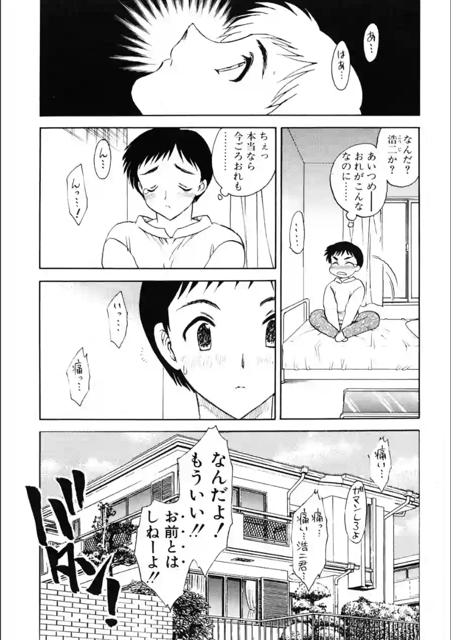 彼氏彼女の情事（単話） 試し読み 3ページ