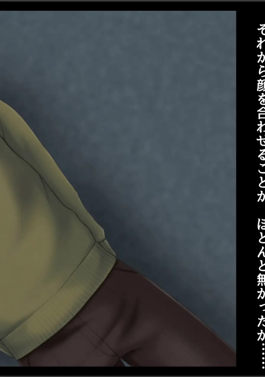 団地妻と年金暮らしの爺さんたち 試し読み 9ページ