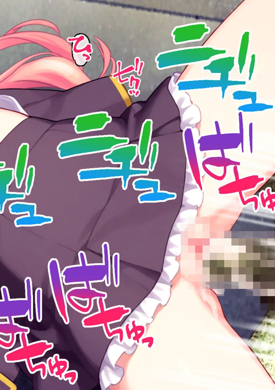 淫獄の8番街・少女探偵ミオリの怪異ノート モザイク版 試し読み 8ページ