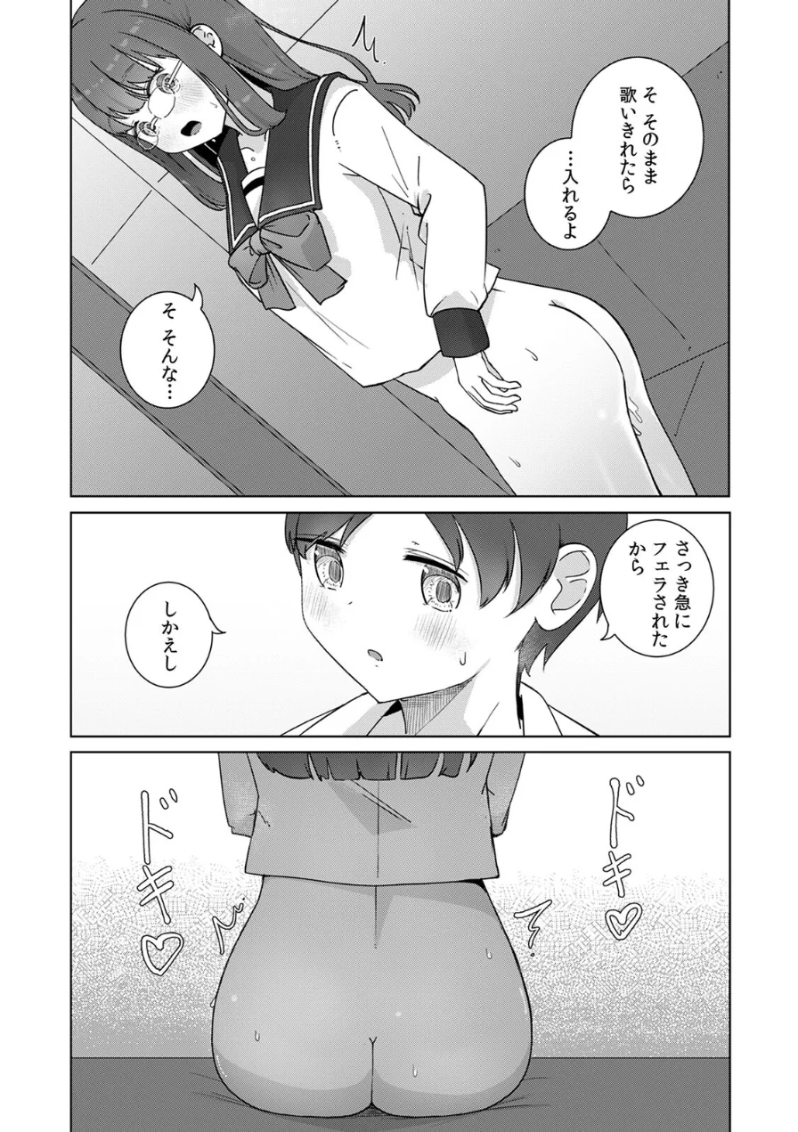 文学女子とのセックスがこんなにエロいなんて【R-単行本版/限定特典つき】 試し読み 17ページ