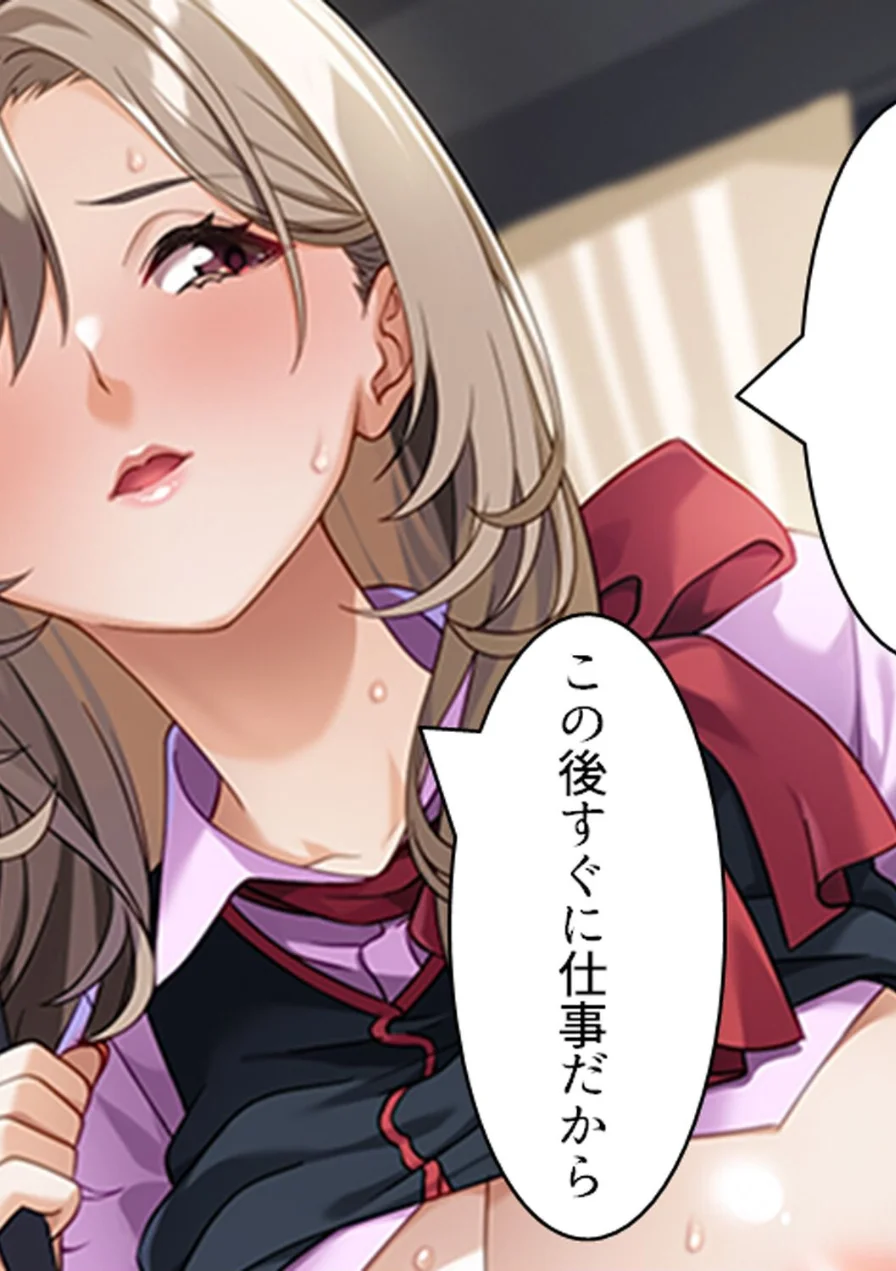 昼はバスに、そして夜はあなたに添乗（単話） 試し読み 5ページ
