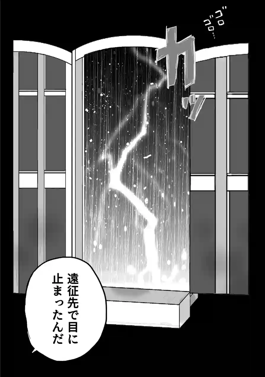 くちづけ（単話） 試し読み 2ページ