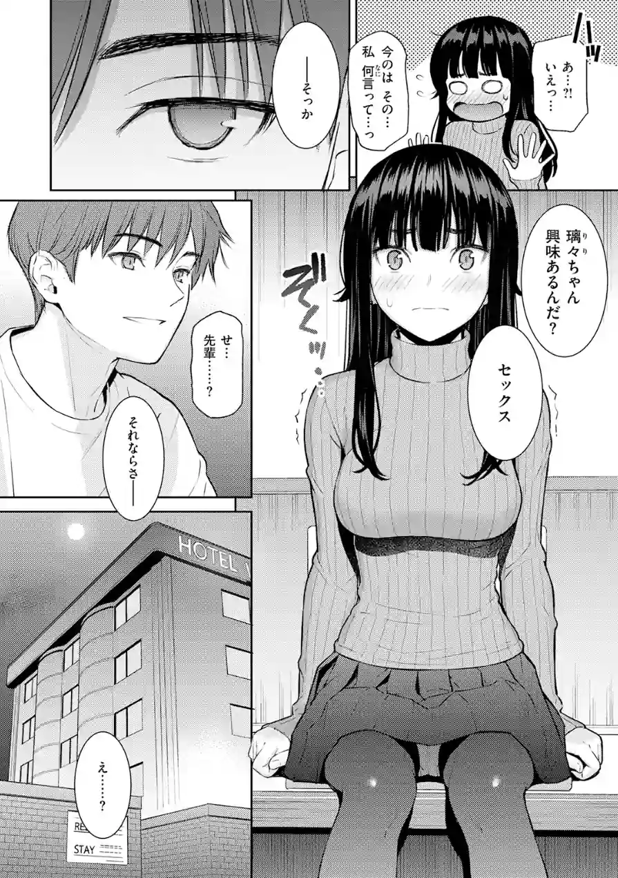COMIC快楽天 2026年06月号 試し読み 8ページ