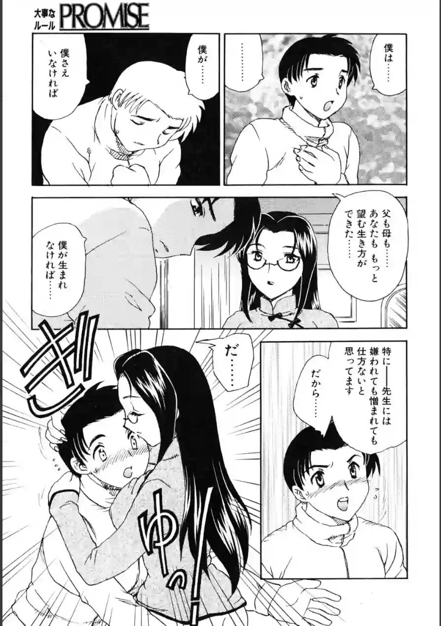 COMICペンギンクラブ2002年7月号 試し読み 9ページ