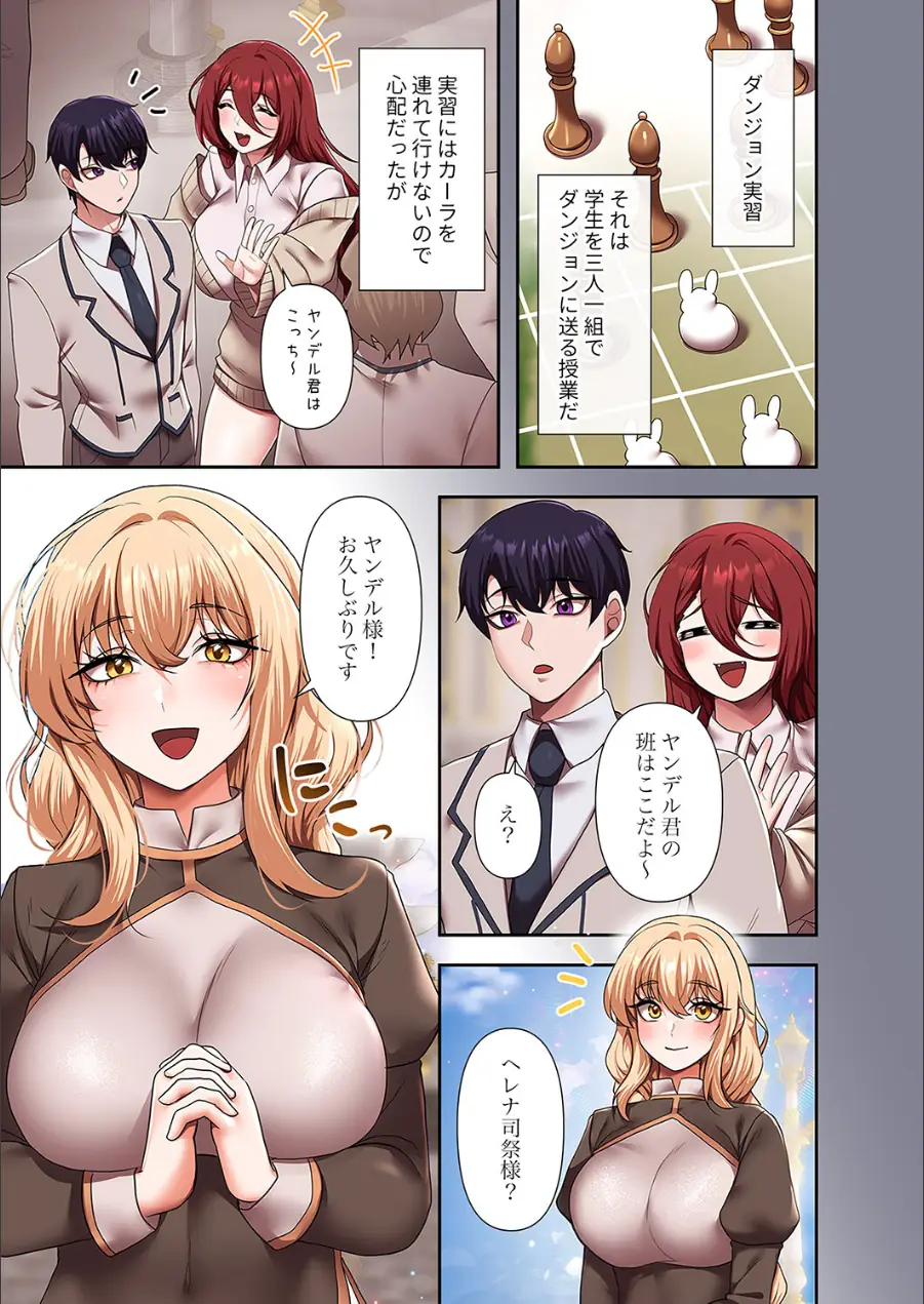 没落令嬢ですが、あなたにご奉仕させてください！【デジタル特装版】【FANZA限定版】2 試し読み 5ページ