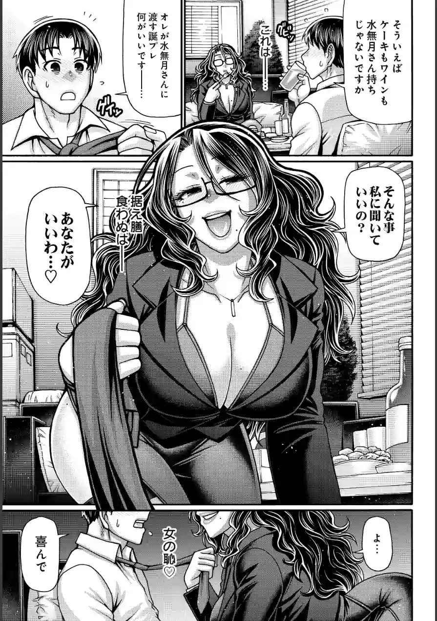 ご褒美はデスマの後で（単話） 試し読み 3ページ