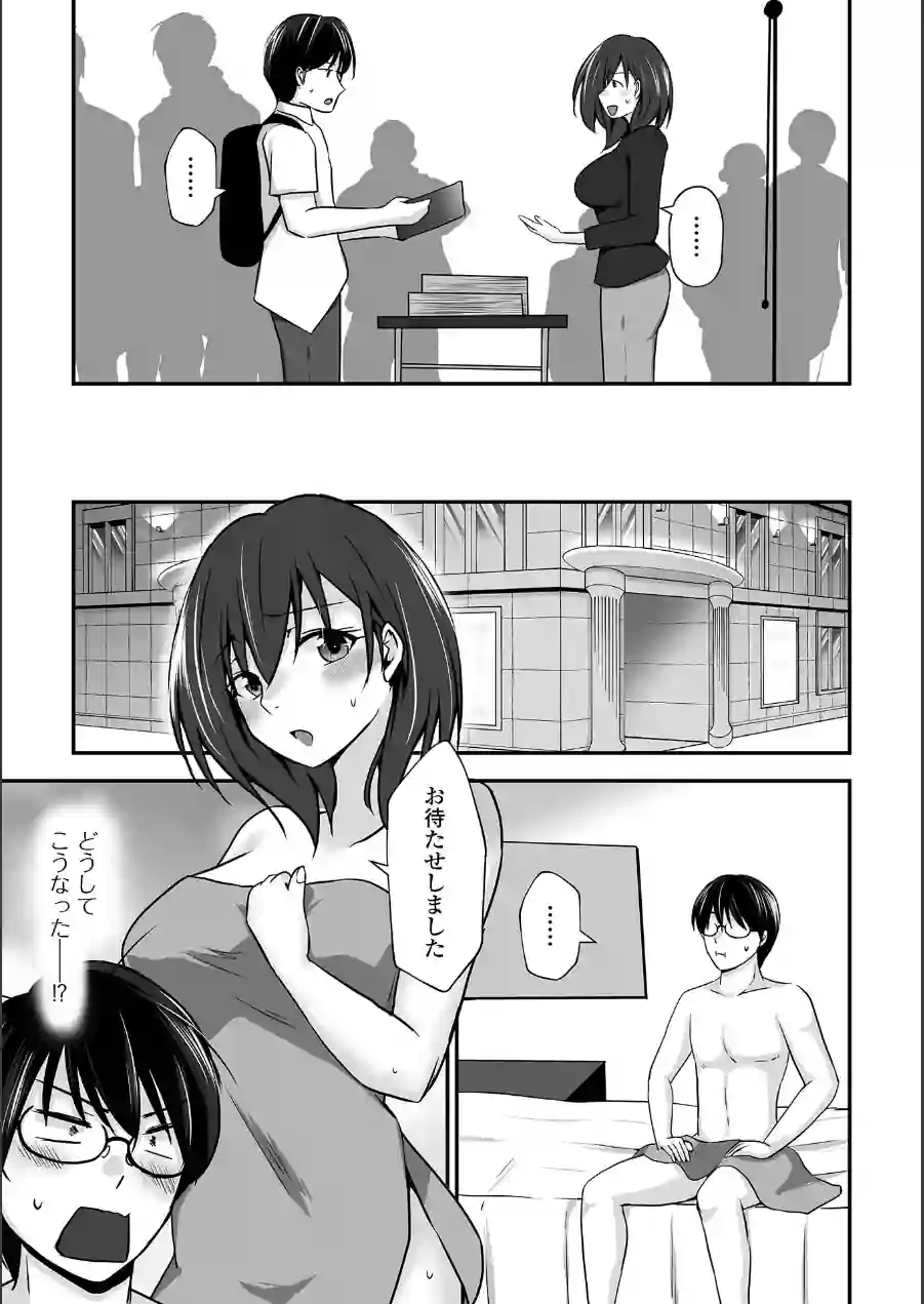 M性奥さんの沼る癖【通常版】 試し読み 45ページ