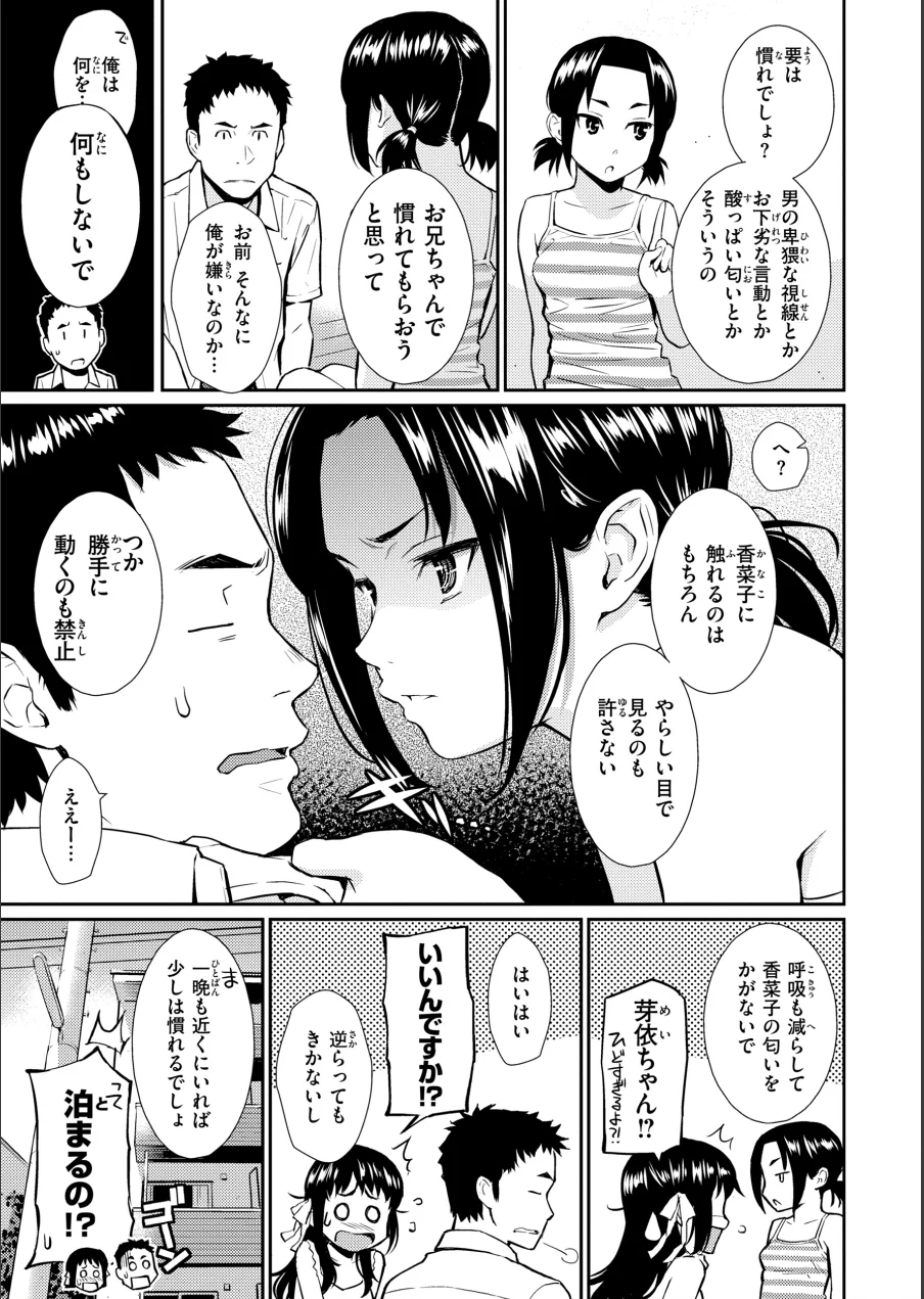 HB×RS【デジタルエディション】 試し読み 83ページ