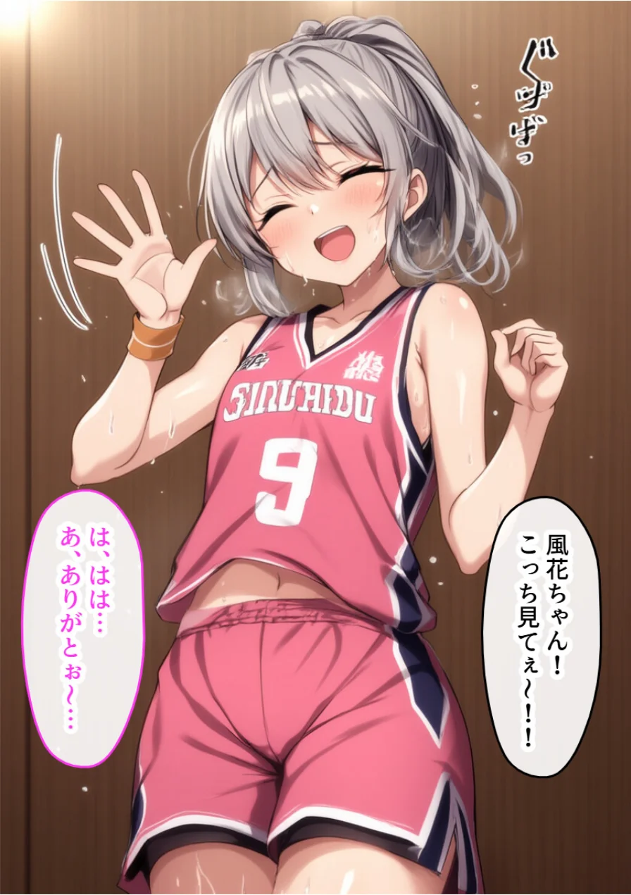 男の娘とびしょ濡れSEX。美少女の選手をチンポでわからせる！【モザイク版】 試し読み 5ページ