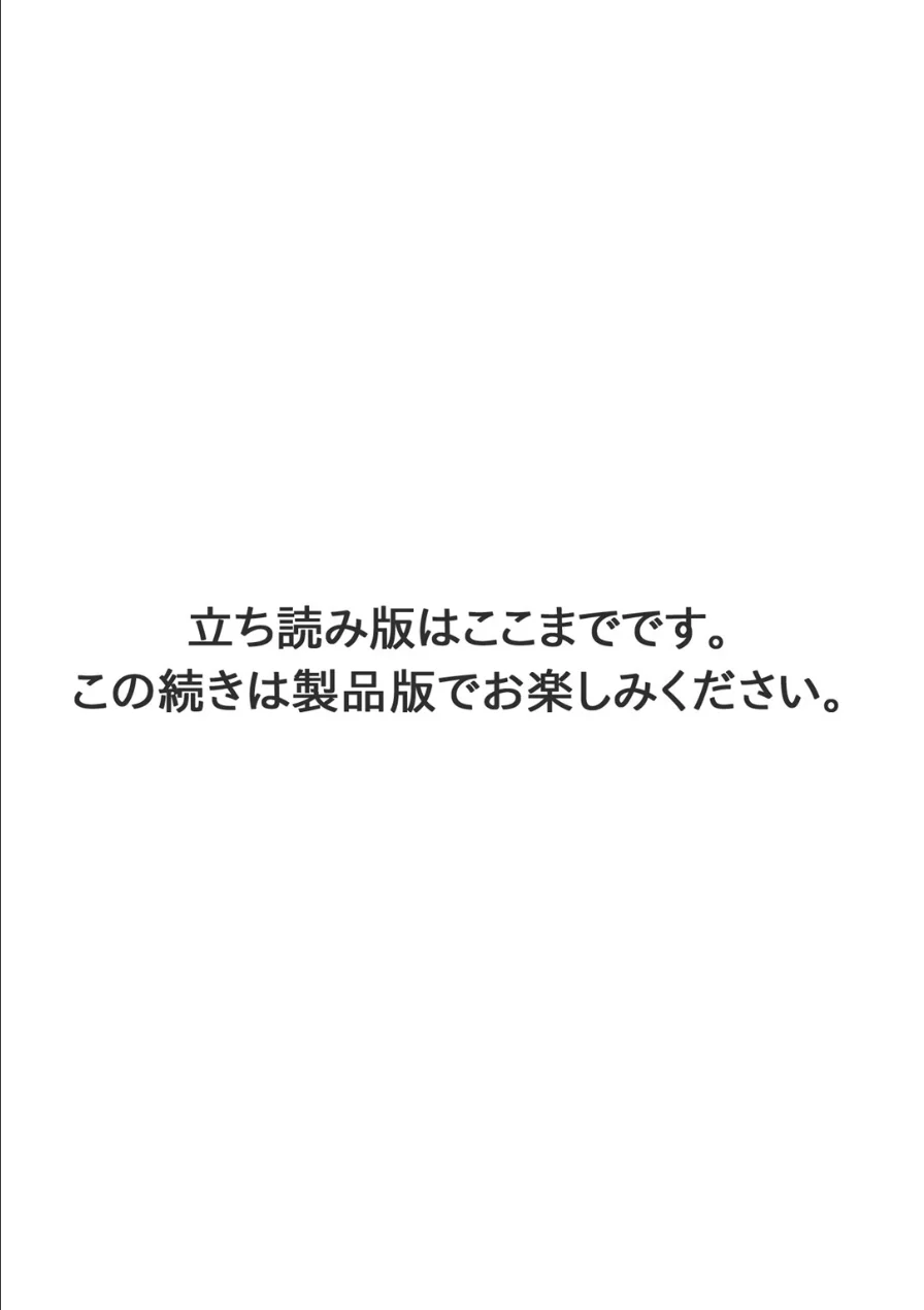 最低な義兄と最悪の私、-執着愛に溺れて濡れる理由-【R18版】【合冊版】 試し読み 15ページ