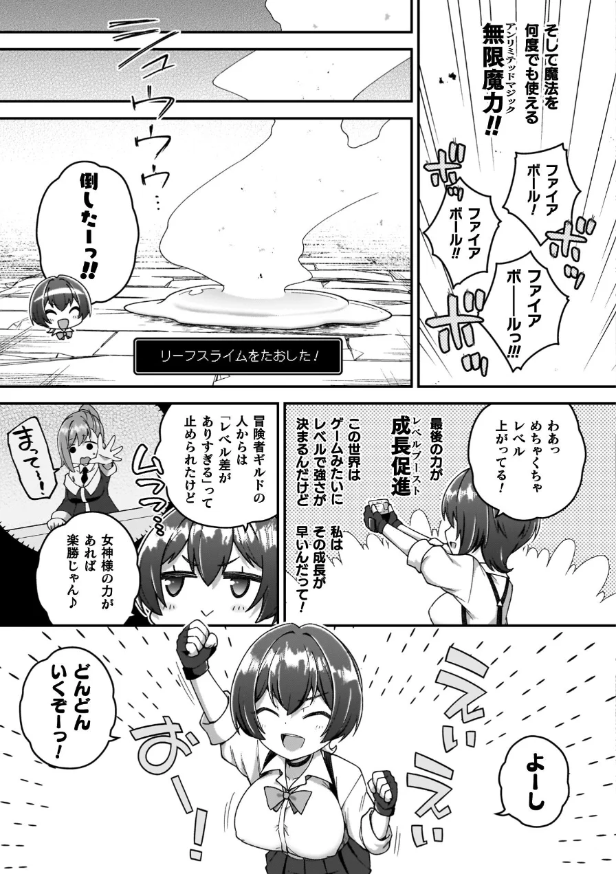 異世界×らぶハメ×エクスタシー 試し読み 55ページ