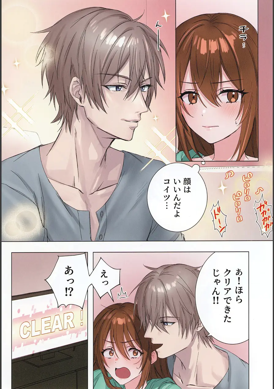 事故物件〜地縛霊との狂おしいほどの情事〜 試し読み 6ページ