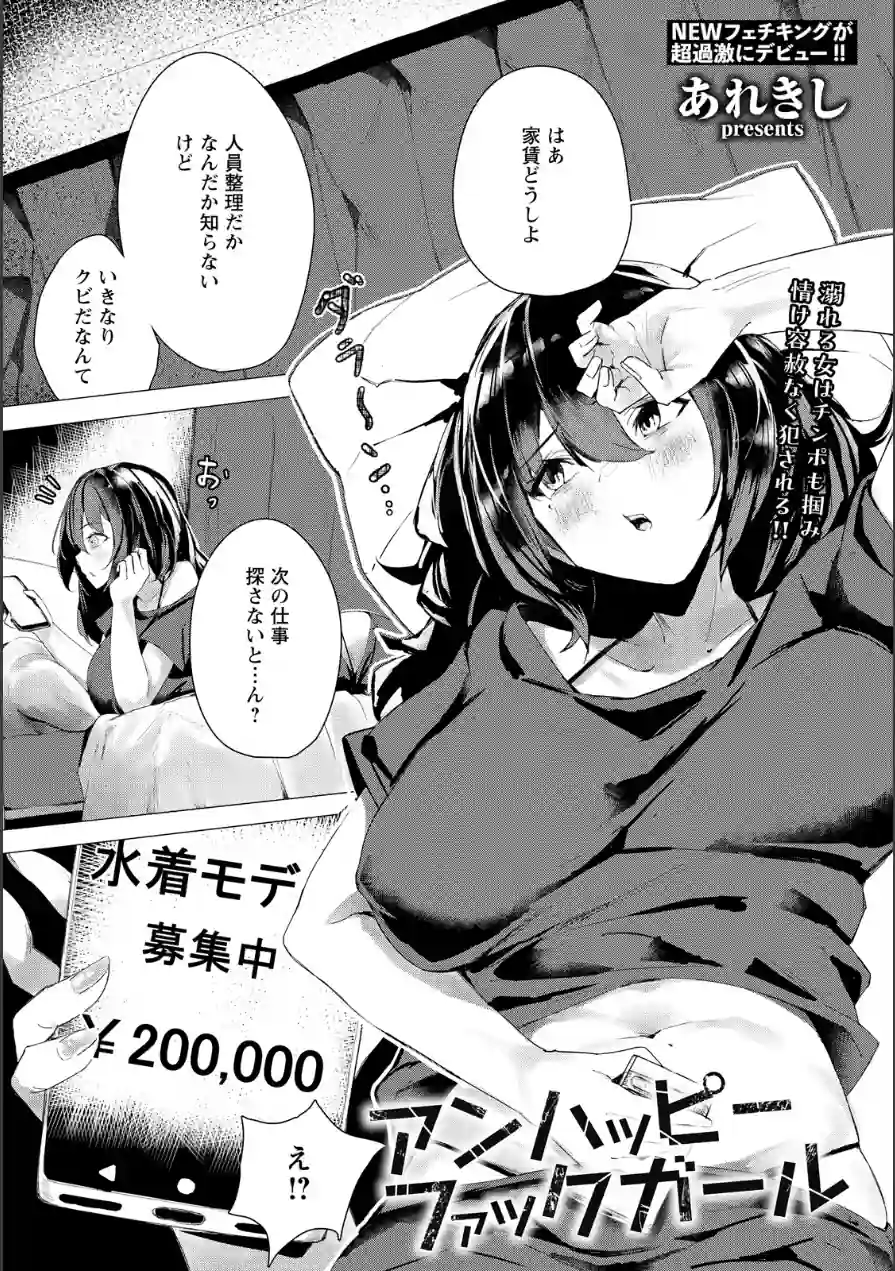 ANGEL倶楽部 2026年5月号 試し読み 18ページ