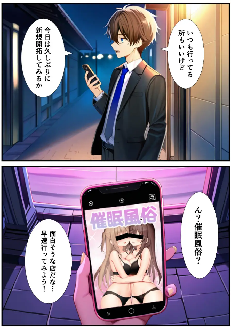 メス堕ち催●女体化風俗へようこそ【モザイク版】 試し読み 4ページ