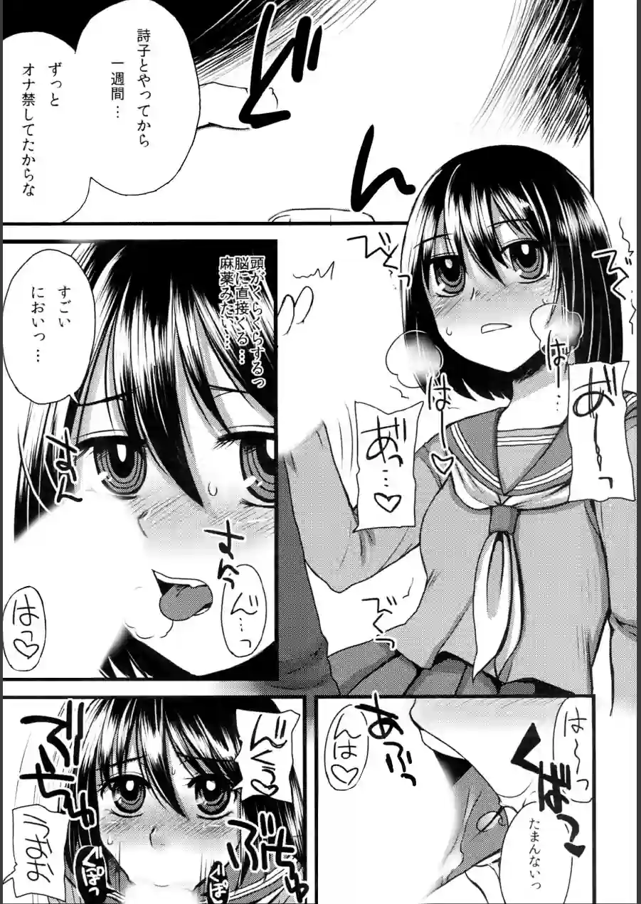 女子○生はお兄ちゃんと日常的にセックスする（単話） 試し読み 5ページ