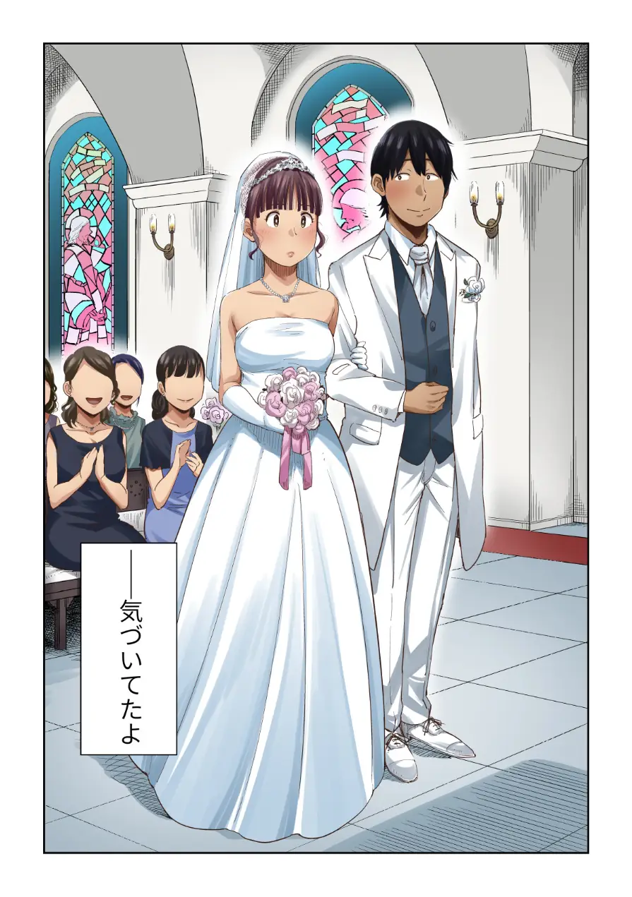 【18禁】未来を壊す恋と絶頂〜今夜だけアナタに乱れたい〜【フルカラー特装版】 試し読み 13ページ