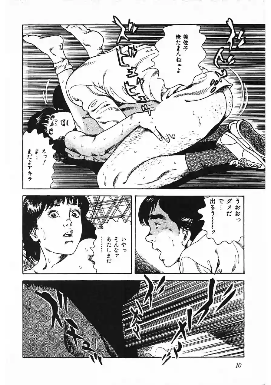 お嬢様のランジェリー・大地翔ピンクロマン 試し読み 10ページ