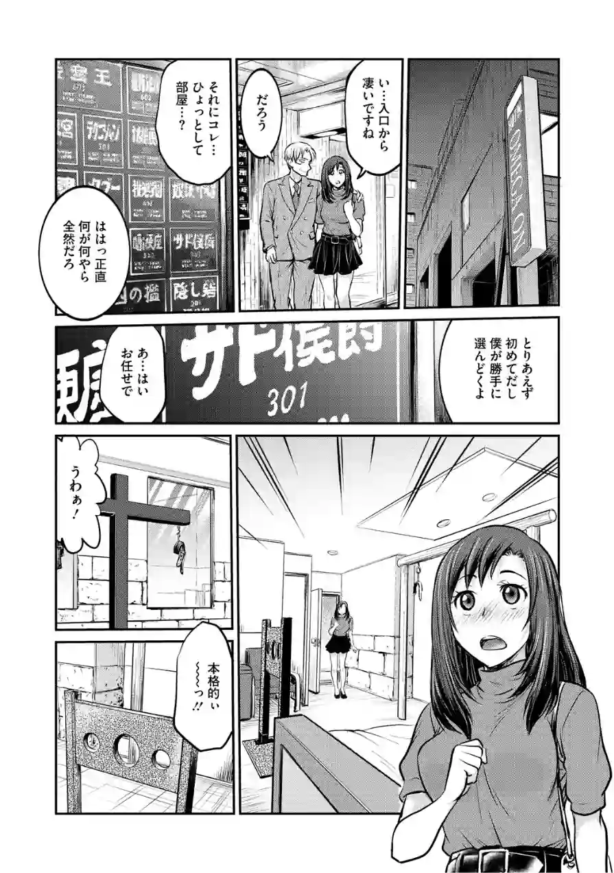 コアコレ 【もっと堕として 調教済み彼女】 試し読み 17ページ