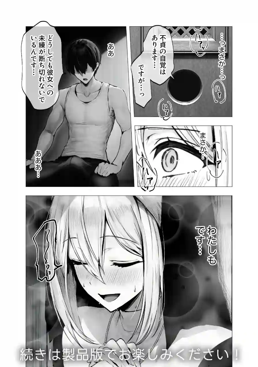 COMICシャルム 2 試し読み 60ページ