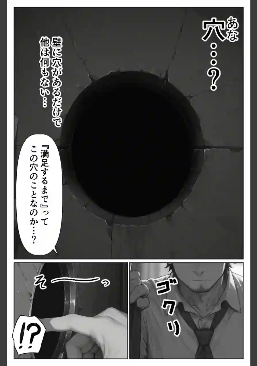 グローリーホール〜黒ギャルと秘密の個室〜【棒消し修正版】 試し読み 7ページ