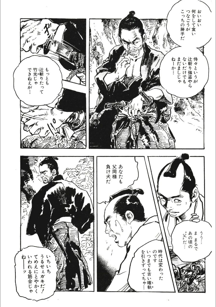 ザ・ケン月影 ケン月影官能時代劇 江戸おんな艶化粧＜お楽しみ原画入り特装版＞ 試し読み 5ページ