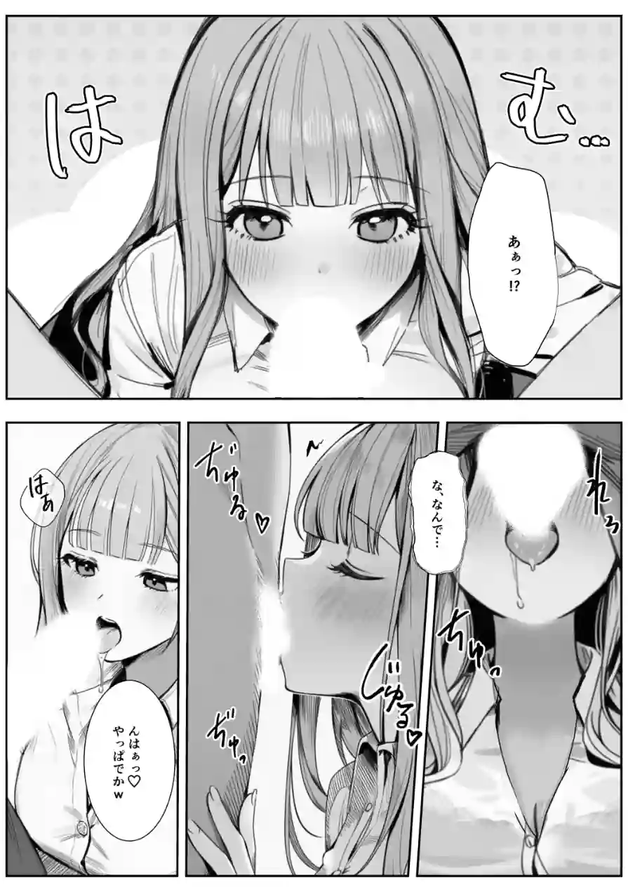 ギャルほ〜ギャルクラスに雄一人、ハメ放題のエヴリデイ〜【白抜き修正版】（単話） 試し読み 11ページ