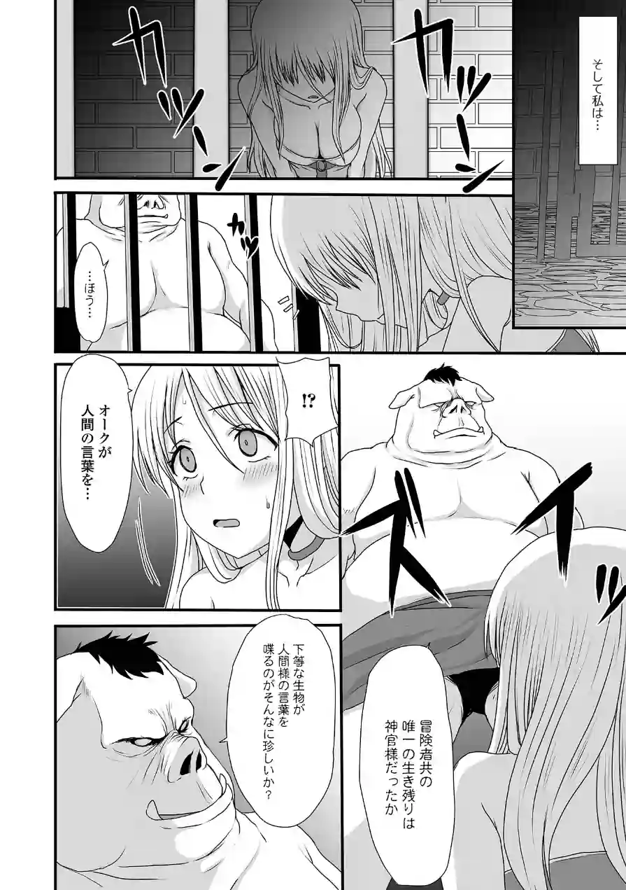 異世界幻想交配記 試し読み 20ページ