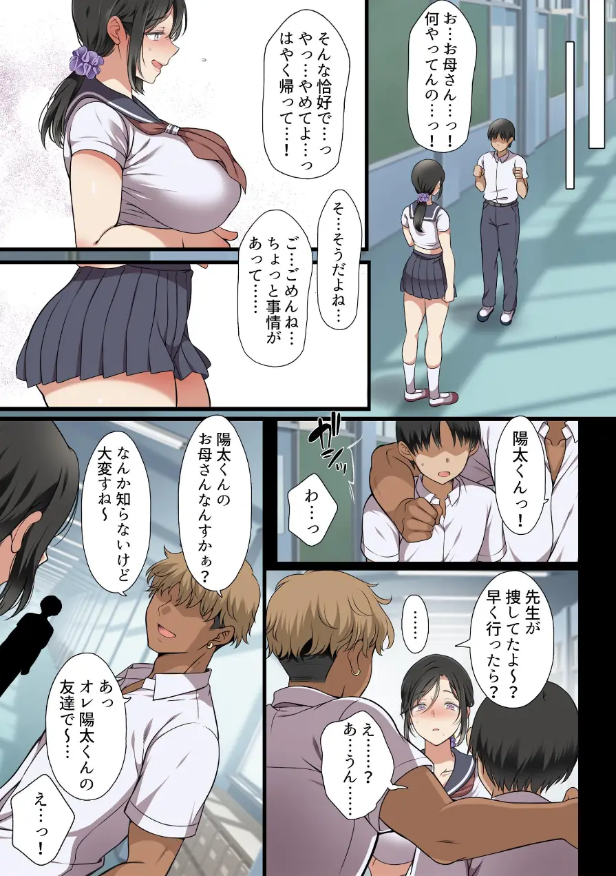 人妻クラスメイト 試し読み 11ページ